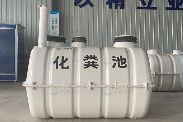 購(gòu)買玻璃鋼模壓化糞池的時(shí)候可以從哪些方面著手 購(gòu)買玻璃鋼模壓化糞池的時(shí)候可以從哪些方面著手